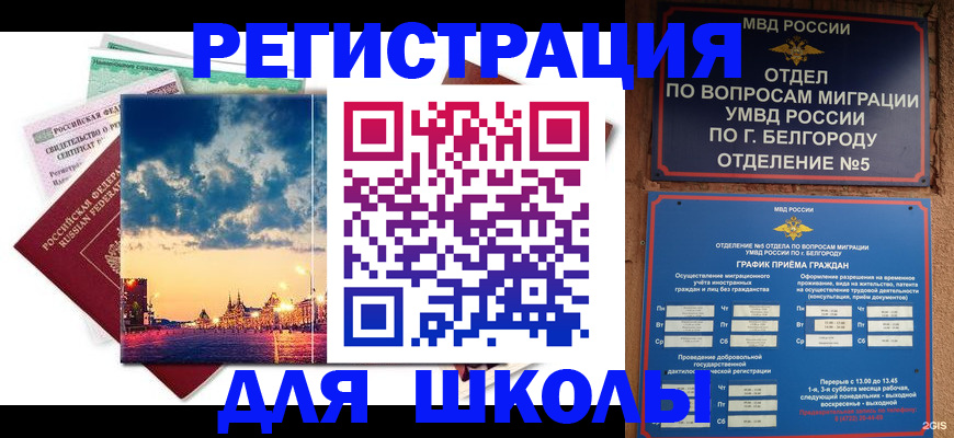 прописка от собственника в Большом Камне