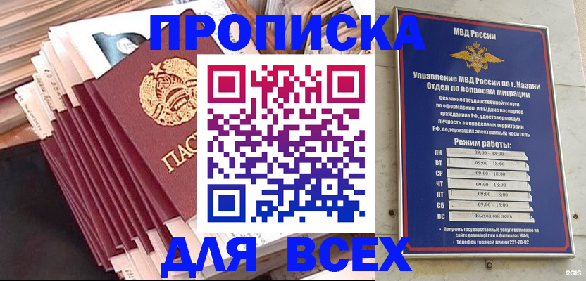 временная регистрация недорого в Большом Камне