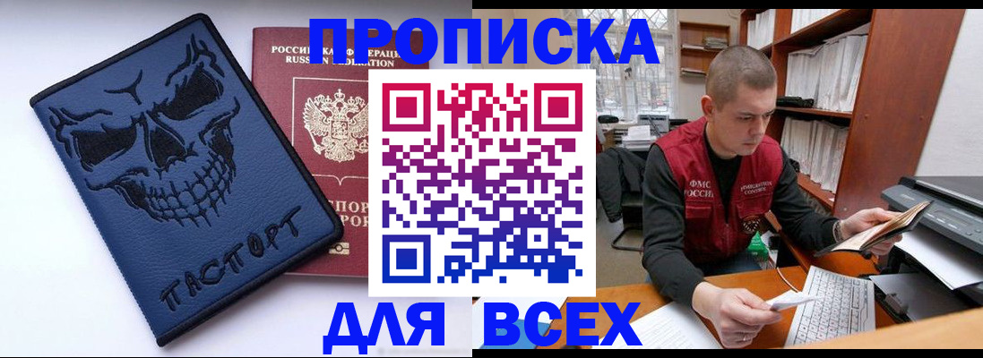 временная регистрация гарантия в Большом Камне
